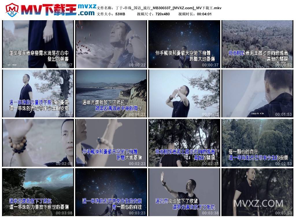 丁于-串珠_国语_流行_MB300337